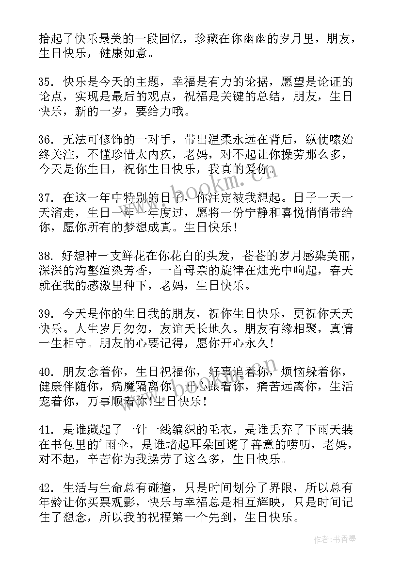 最新生日快乐简单祝福语孩子(模板8篇)