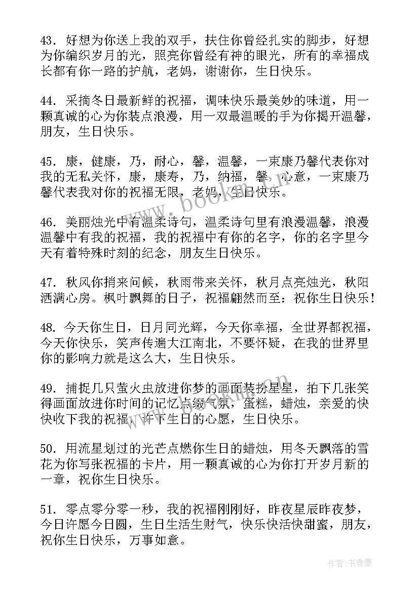 最新生日快乐简单祝福语孩子(模板8篇)