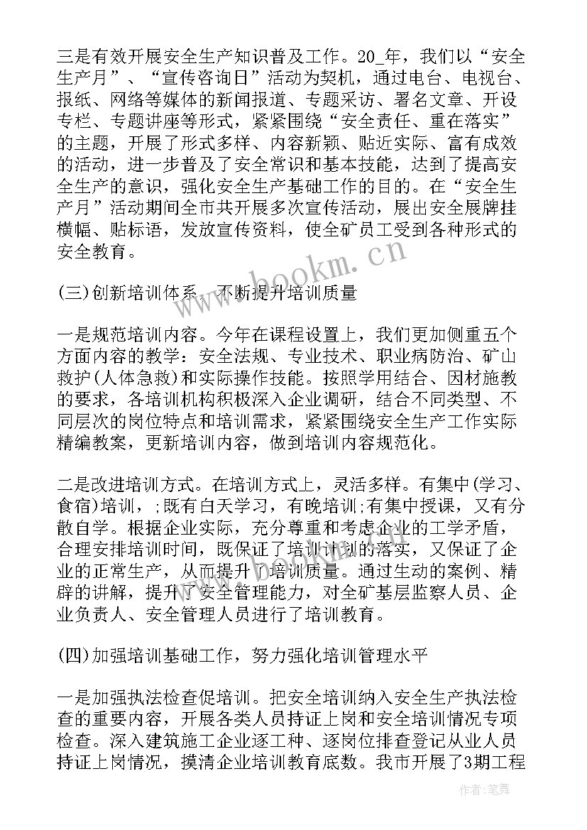 2023年安全教育与安全管理 安全教育管理心得体会(精选5篇)