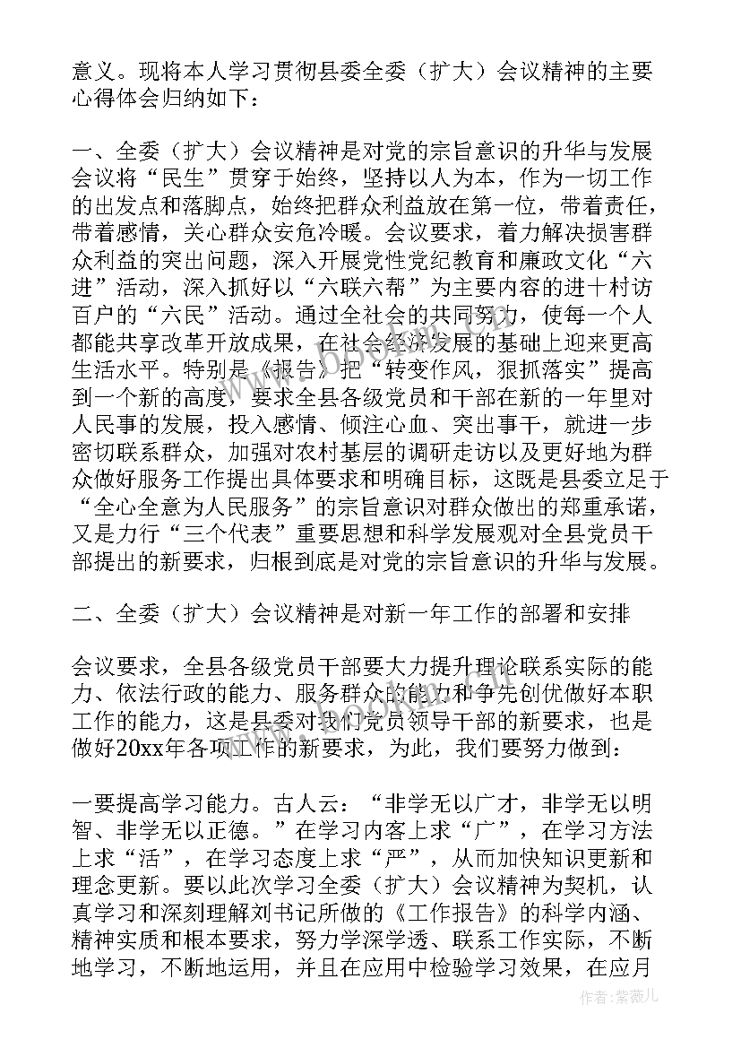 2023年新疆自治区经济工作会议精神心得体会总结 中央经济工作会议精神心得体会(优秀5篇)