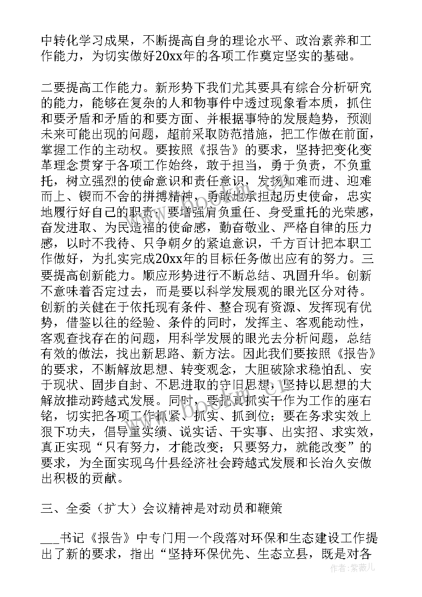 2023年新疆自治区经济工作会议精神心得体会总结 中央经济工作会议精神心得体会(优秀5篇)