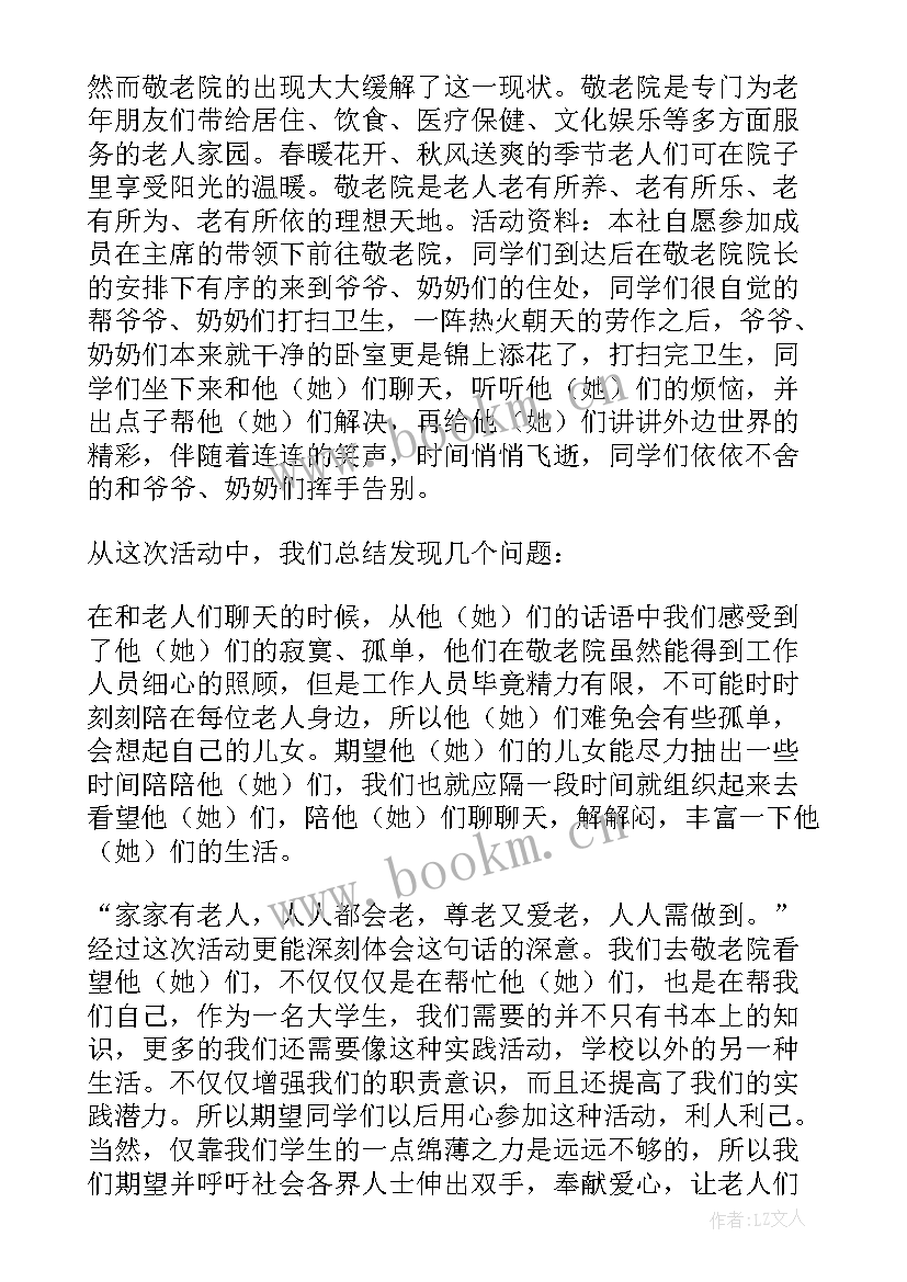 2023年大学生社团活动总结万能 大学生社团活动总结(优质7篇)