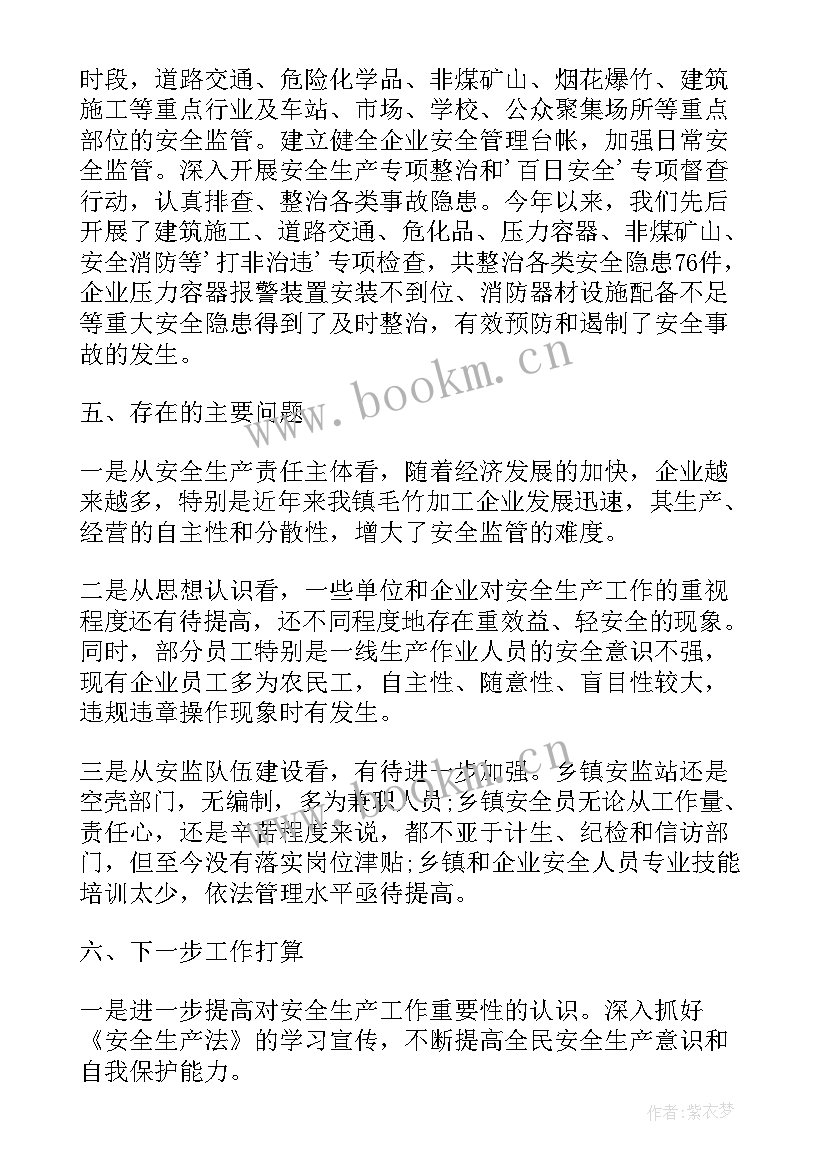 交通运输局安全生产工作会议(优质8篇)