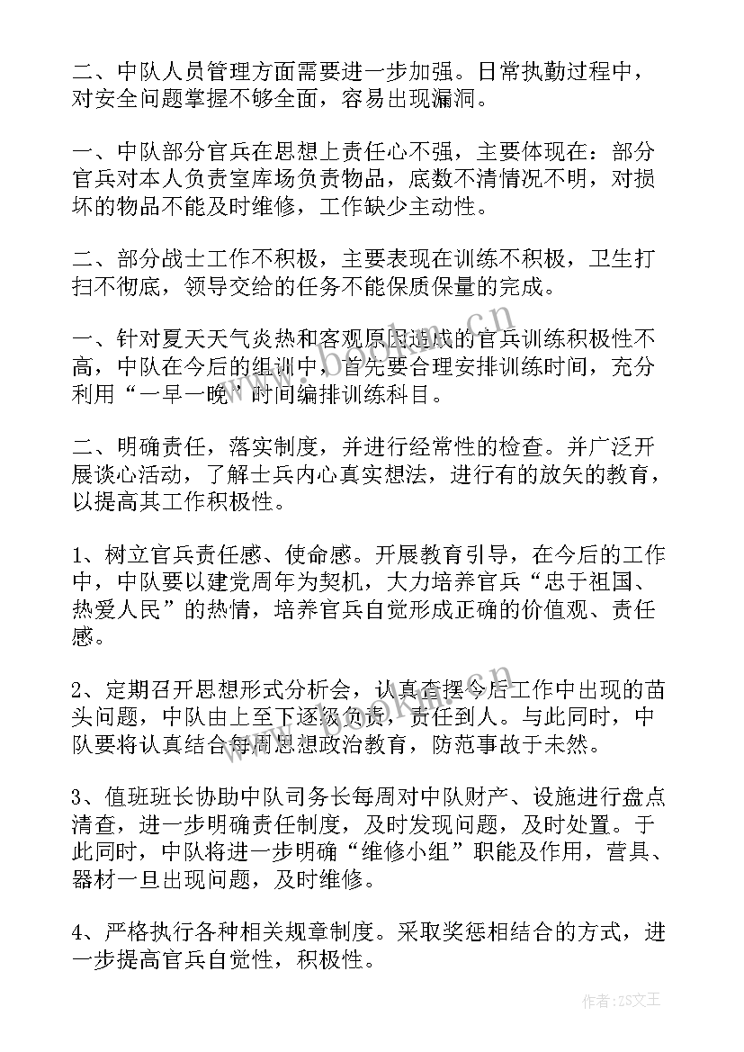 最新消防形势分析研判报告 消防执勤形势分析报告(优秀5篇)