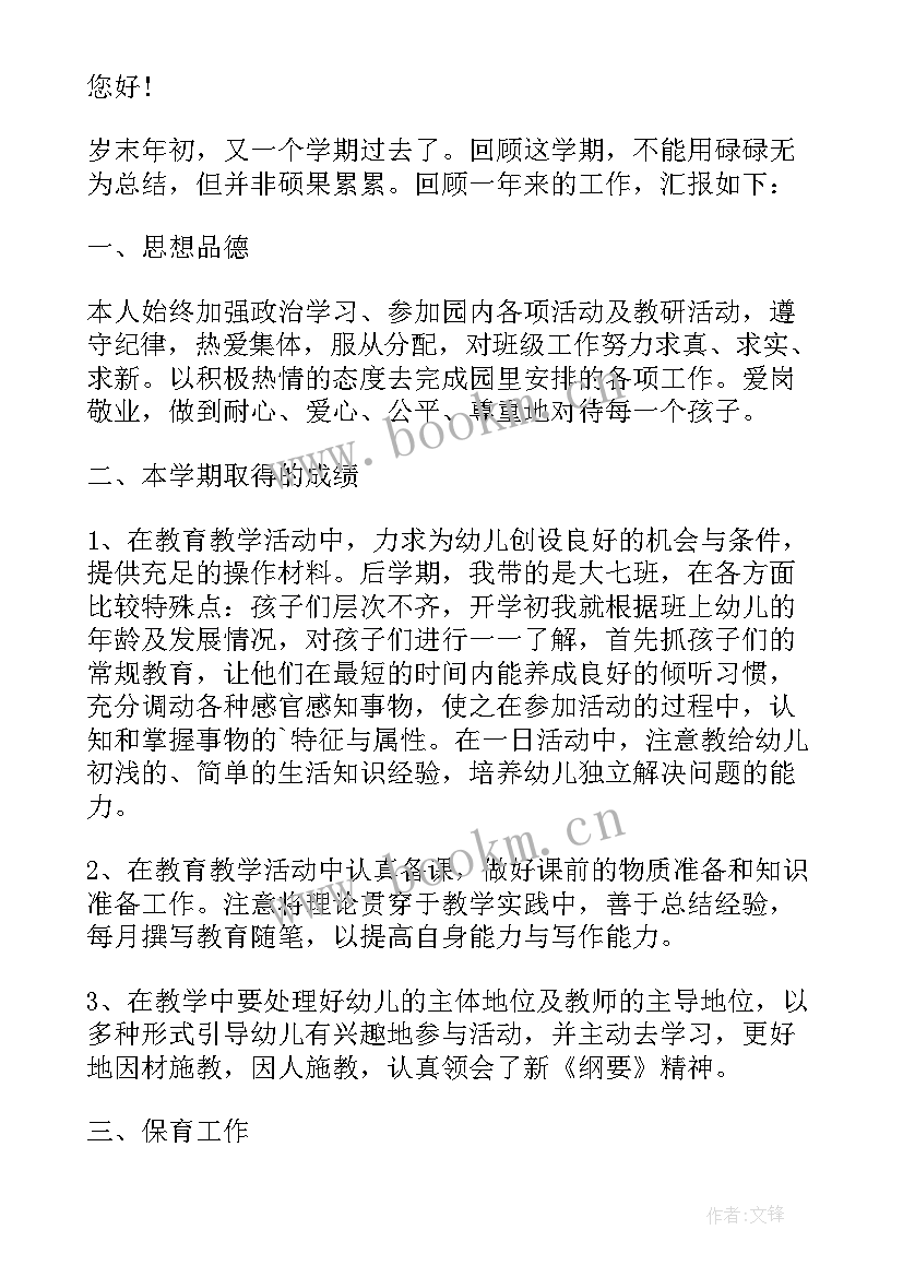 最新仓储述职个人述职报告(实用7篇)