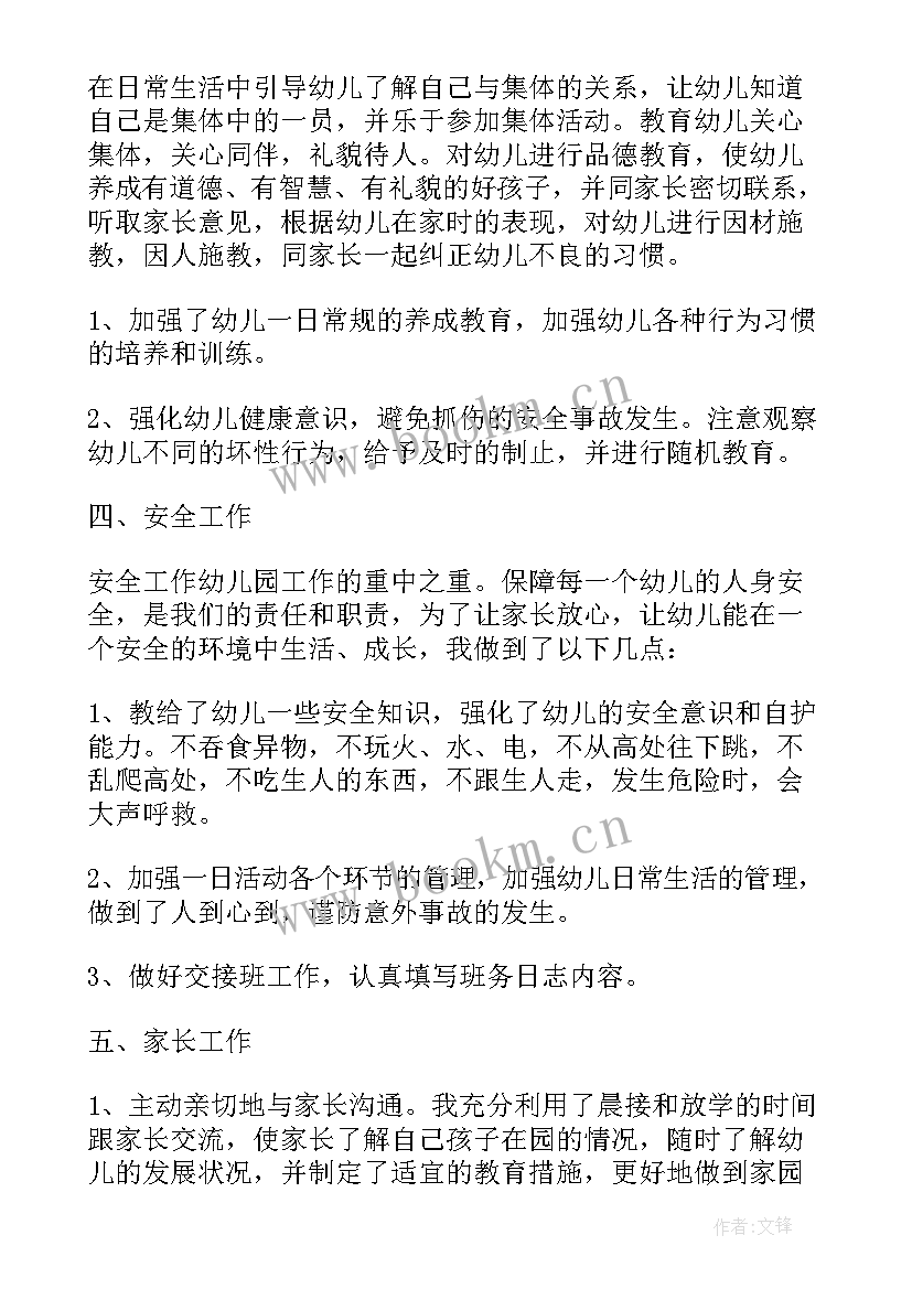 最新仓储述职个人述职报告(实用7篇)