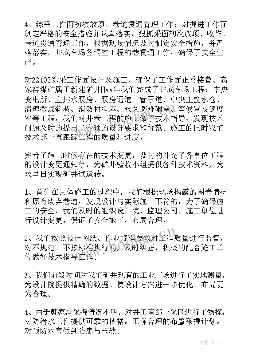 2023年法规科长述职述廉(精选5篇)