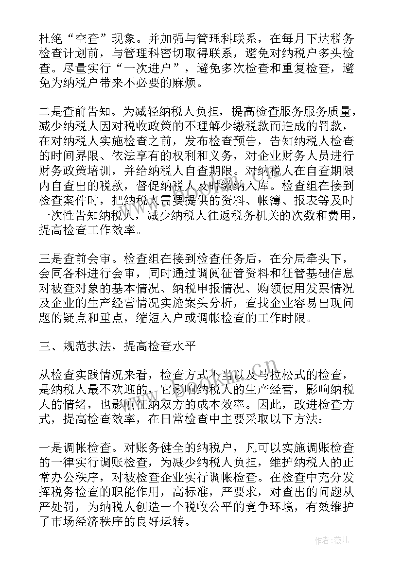 2023年法规科长述职述廉(精选5篇)