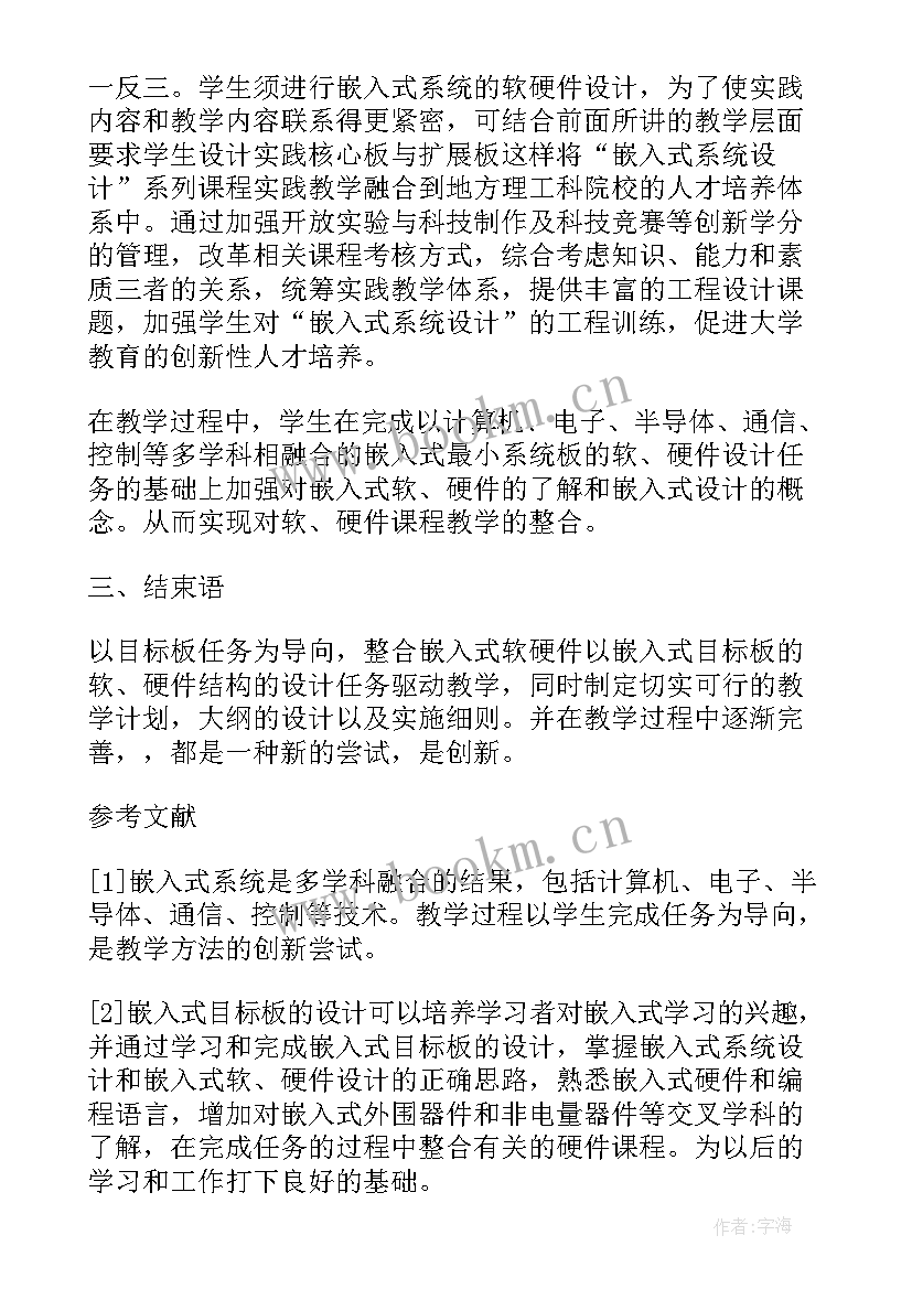 最新问题导向心得体会(大全5篇)