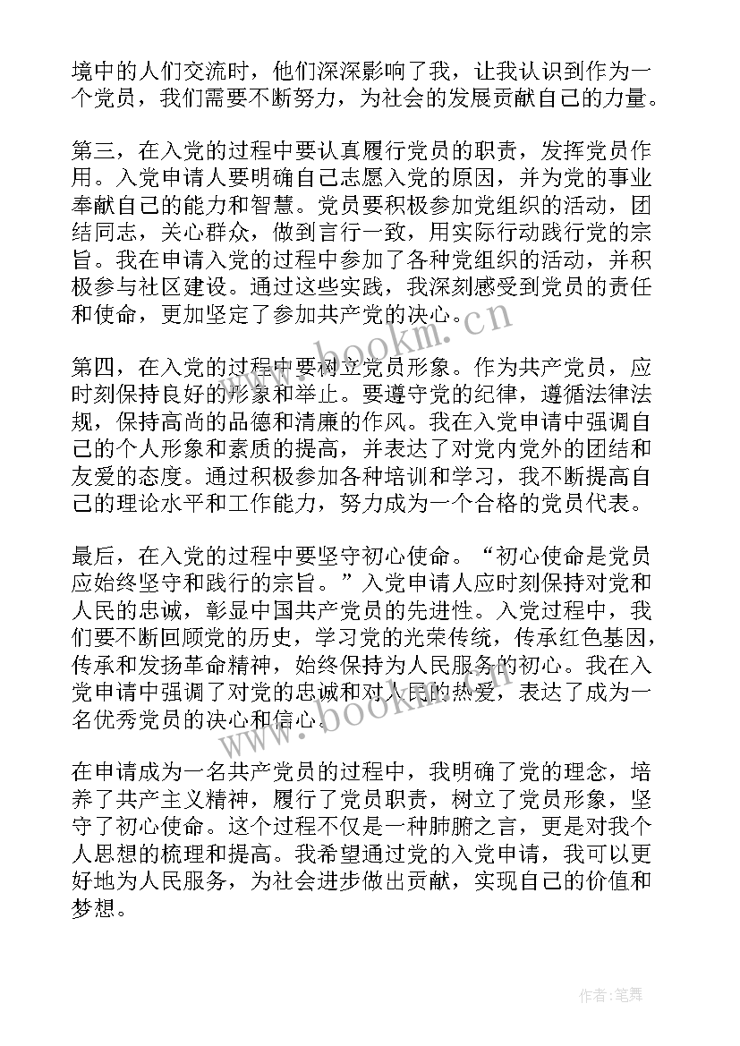 最新入党介绍信有效期多久(优质8篇)