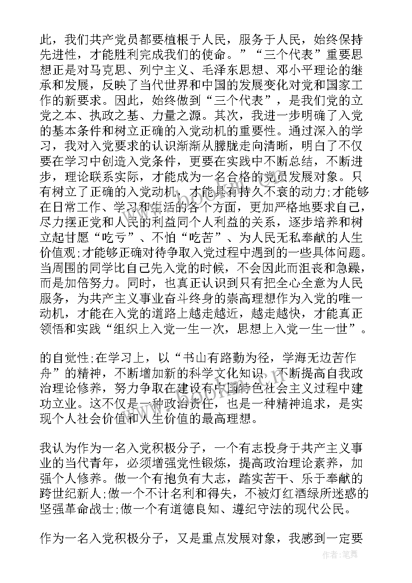 最新入党介绍信有效期多久(优质8篇)