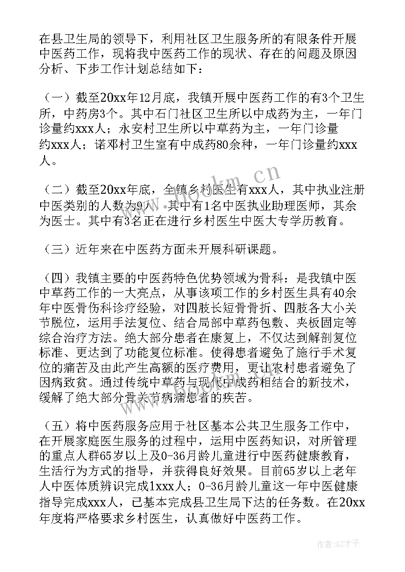 中医院人员 中医院工作计划(大全10篇)