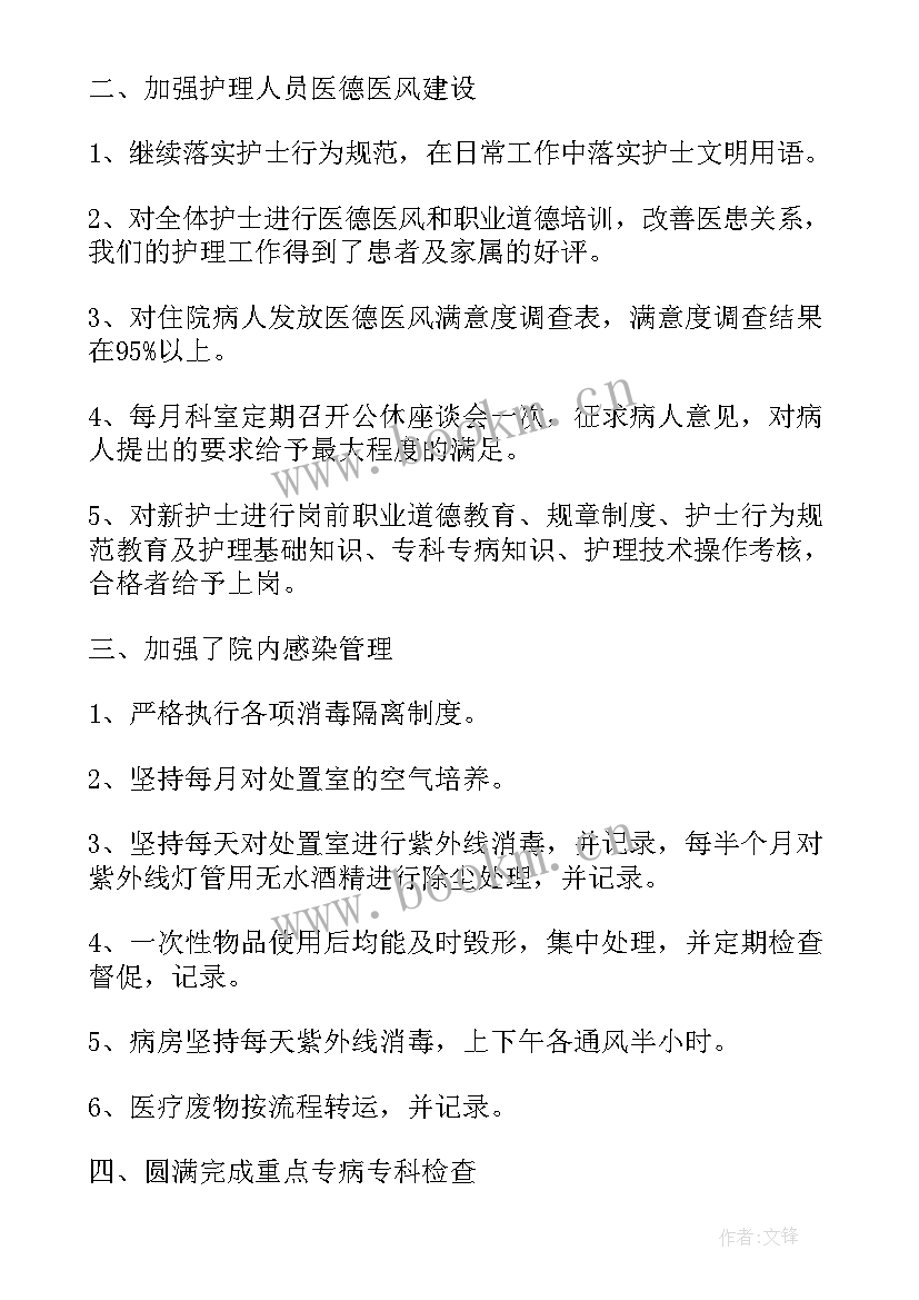 医院述职报告 医院工作述职报告(优质9篇)