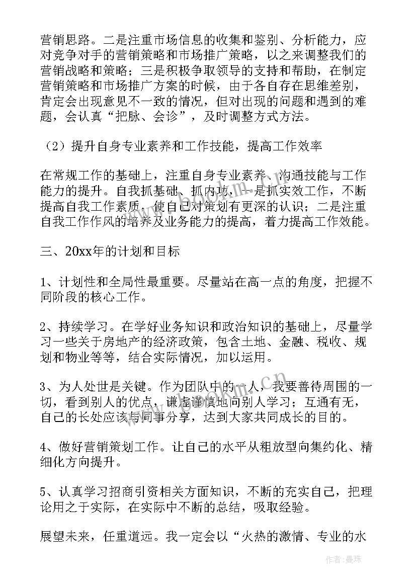 2023年营销工作概述 银行营销工作个人心得(优质5篇)