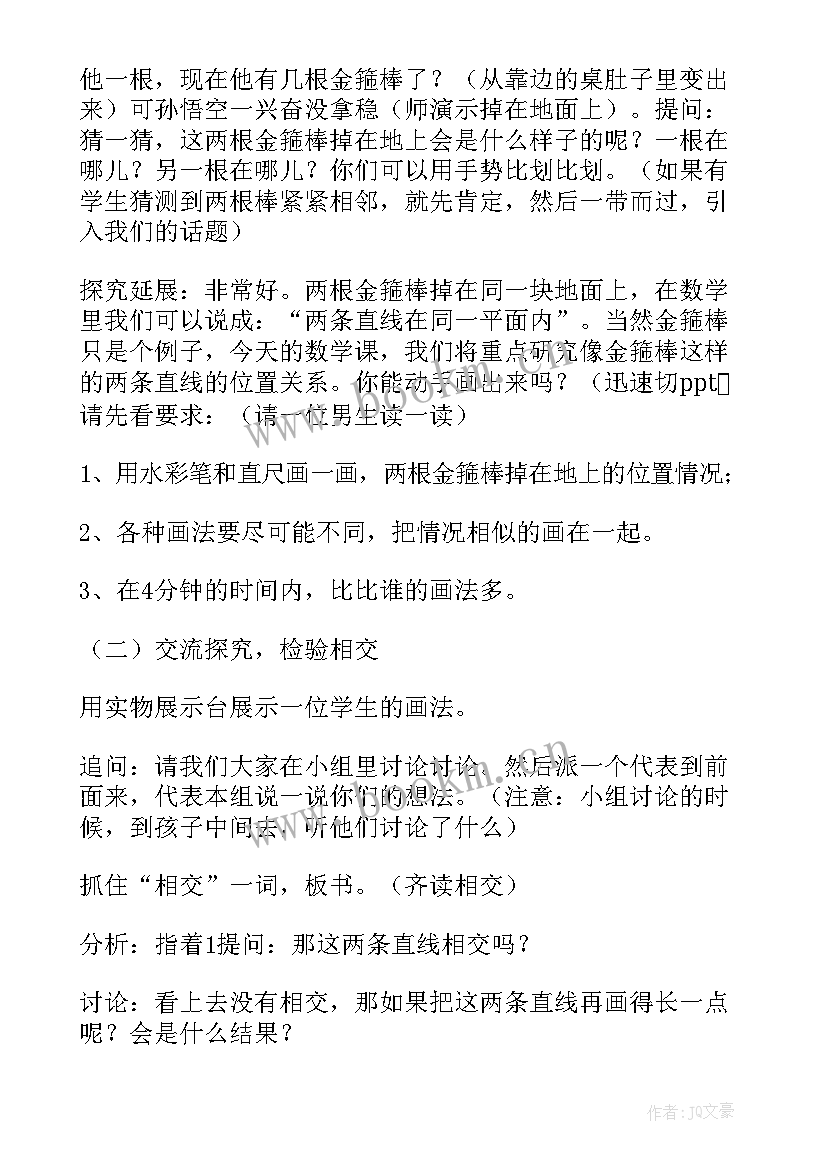 认识小数课教学设计及反思 认识小数教学设计(精选8篇)