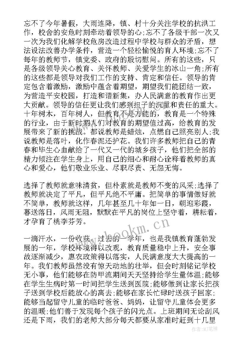 年度教师事迹材料 教师先进事迹材料(模板5篇)