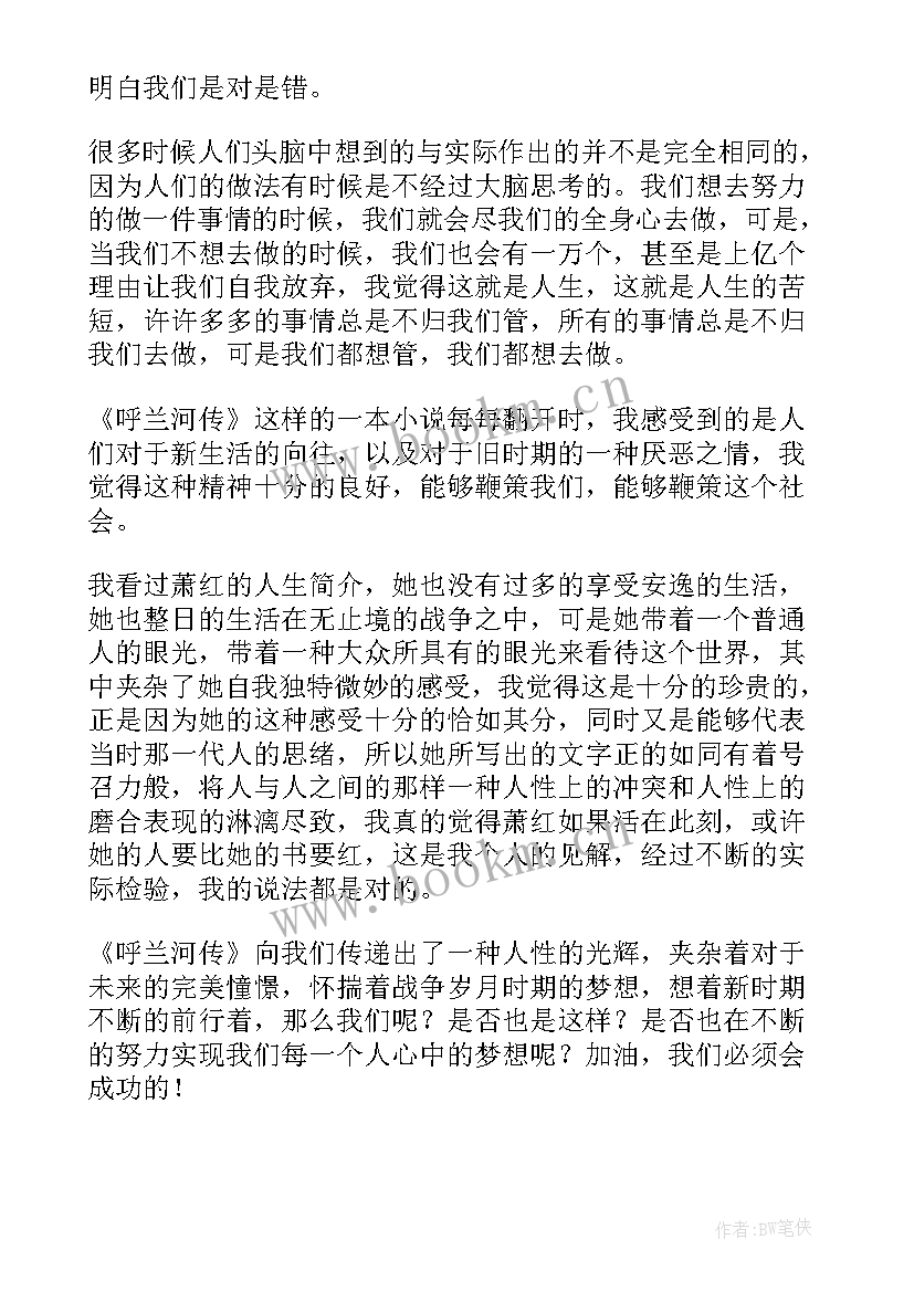 阿长与山海经品读感悟(大全5篇)