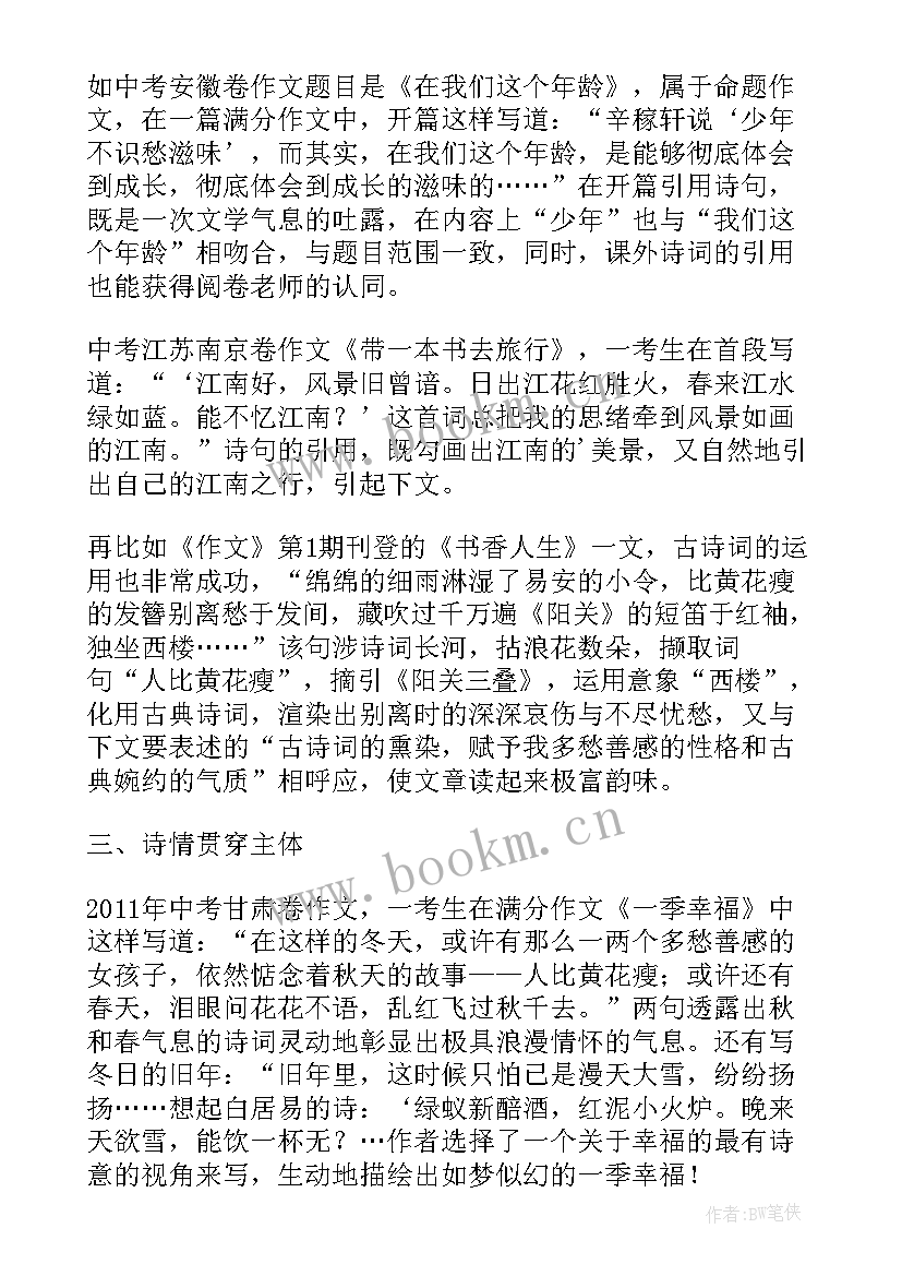 阿长与山海经品读感悟(大全5篇)