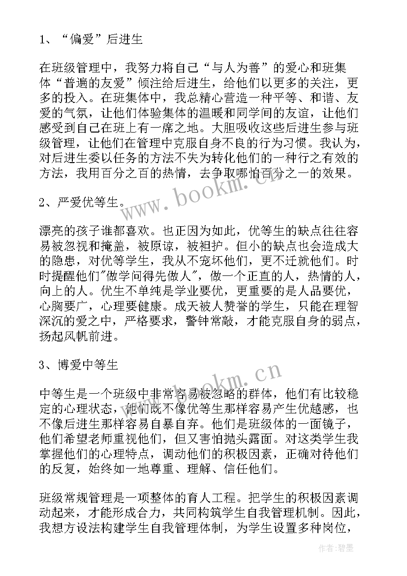 小学教师年终总结个人 小学教师年度总结(精选10篇)