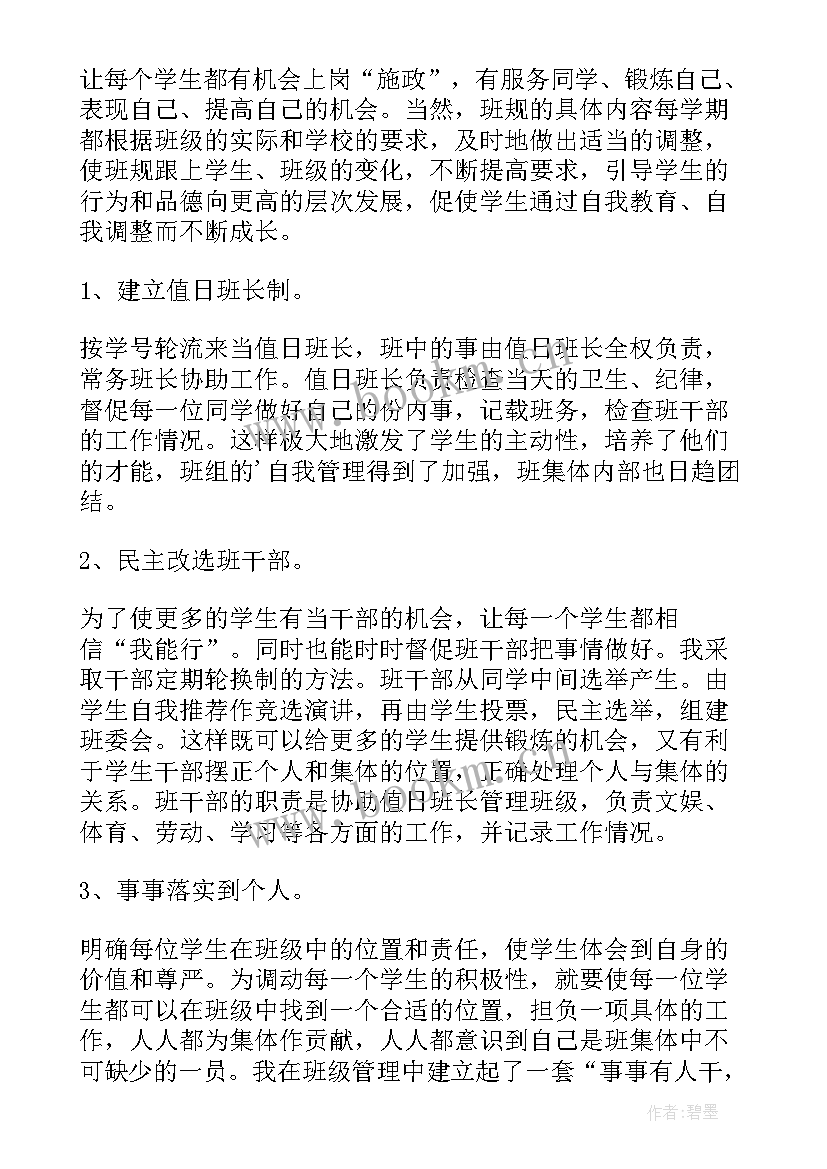 小学教师年终总结个人 小学教师年度总结(精选10篇)