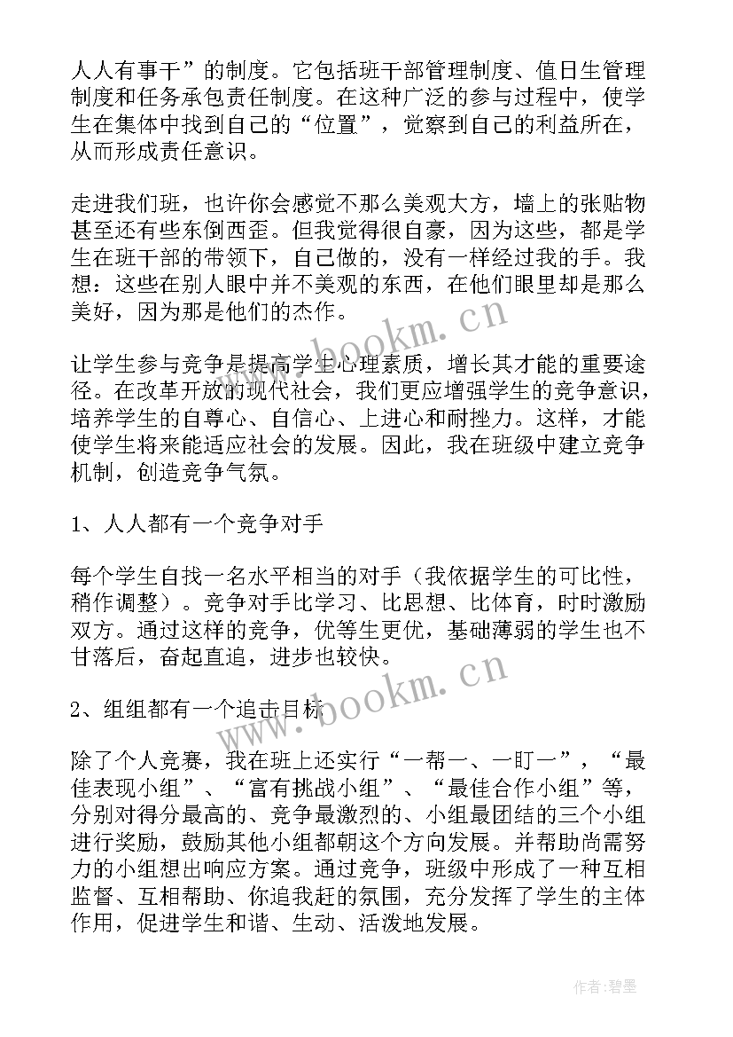 小学教师年终总结个人 小学教师年度总结(精选10篇)