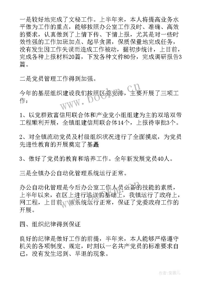 最新乡镇政府年度工作计划范例(精选5篇)