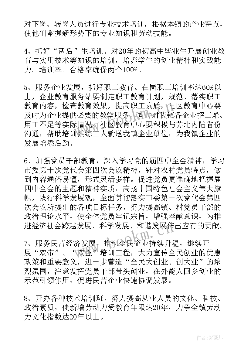 最新乡镇政府年度工作计划范例(精选5篇)