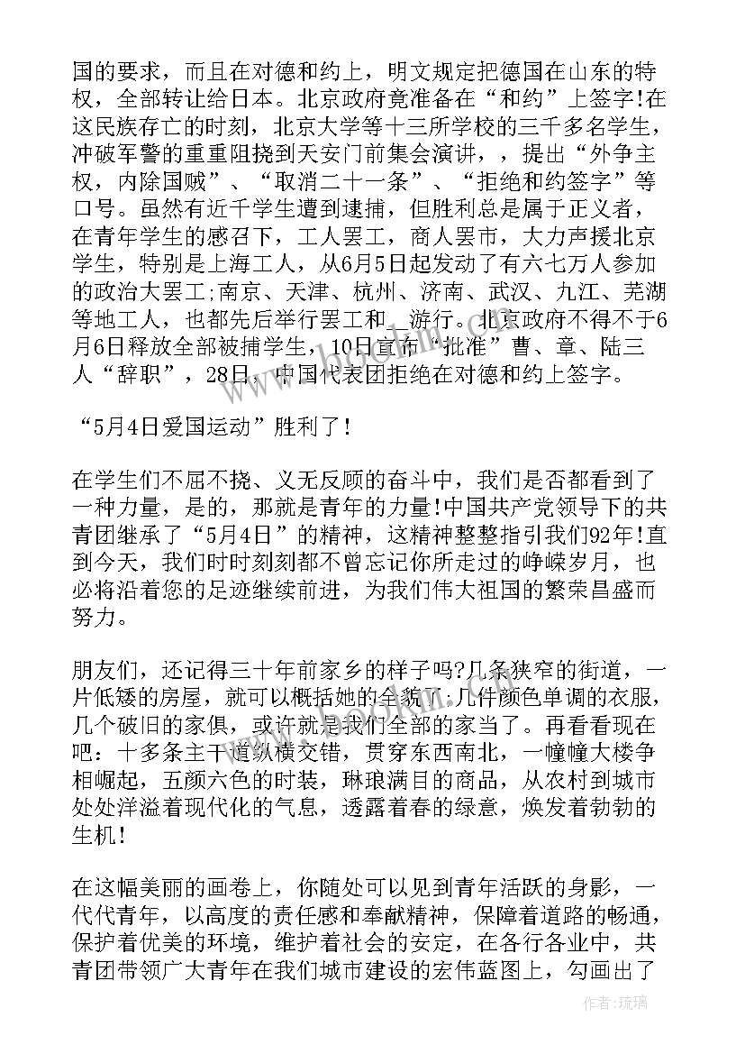 最新青年节演讲题目有哪些(实用5篇)