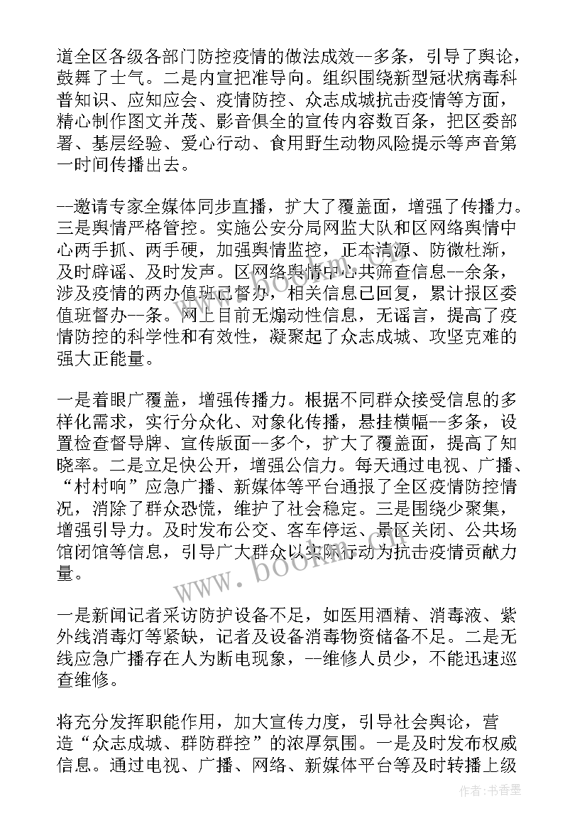 新冠疫情报告分析 新冠疫情典型案例分析报告(精选5篇)