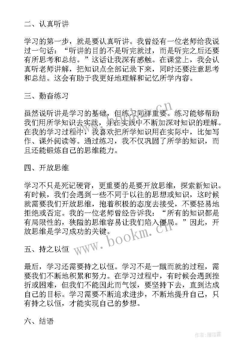 做一个有梦想的人读后感 学习张桂梅我有一个梦想为民篇心得体会(汇总5篇)