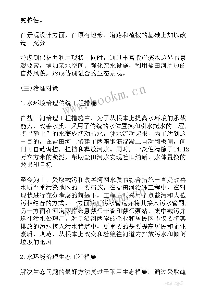 2023年村调研报告从哪几方面写(优质8篇)