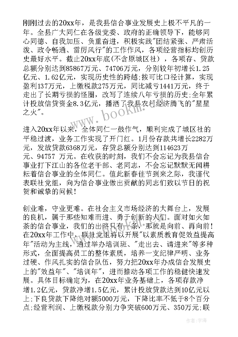 干部慰问信 老干部慰问信(大全9篇)