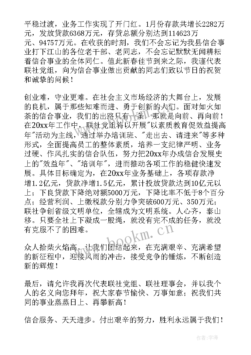 干部慰问信 老干部慰问信(大全9篇)