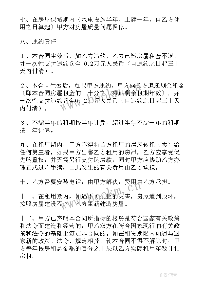 2023年公司房屋租赁管理办法 公司房屋租赁合同企业房屋租赁合同(汇总8篇)