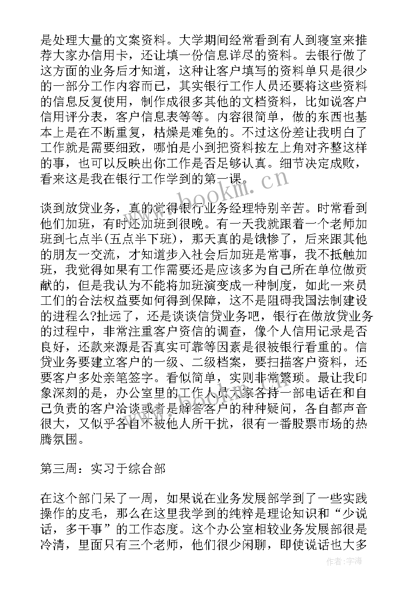 2023年银行大堂经理述职报告(大全6篇)