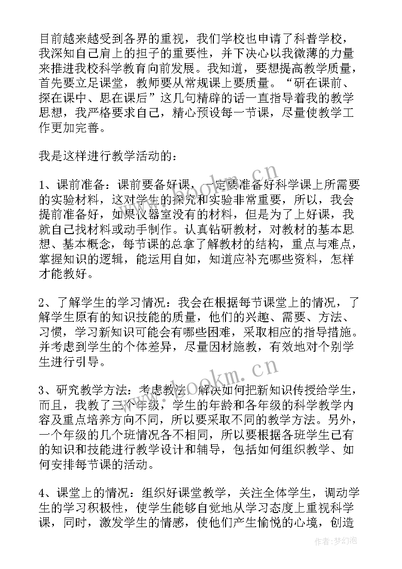 2023年小学教师年度考核工作总结集锦(汇总7篇)