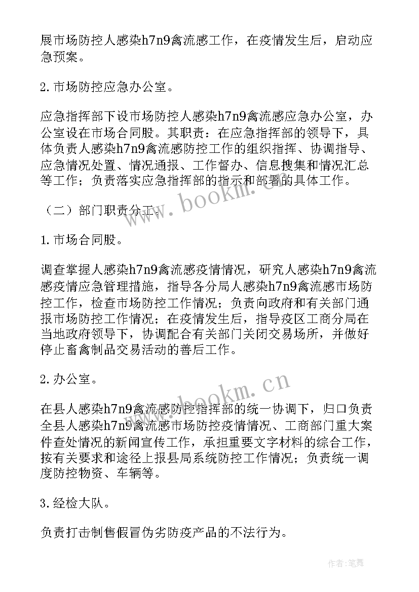 疫情防控工作表现突出的个人报告(精选5篇)