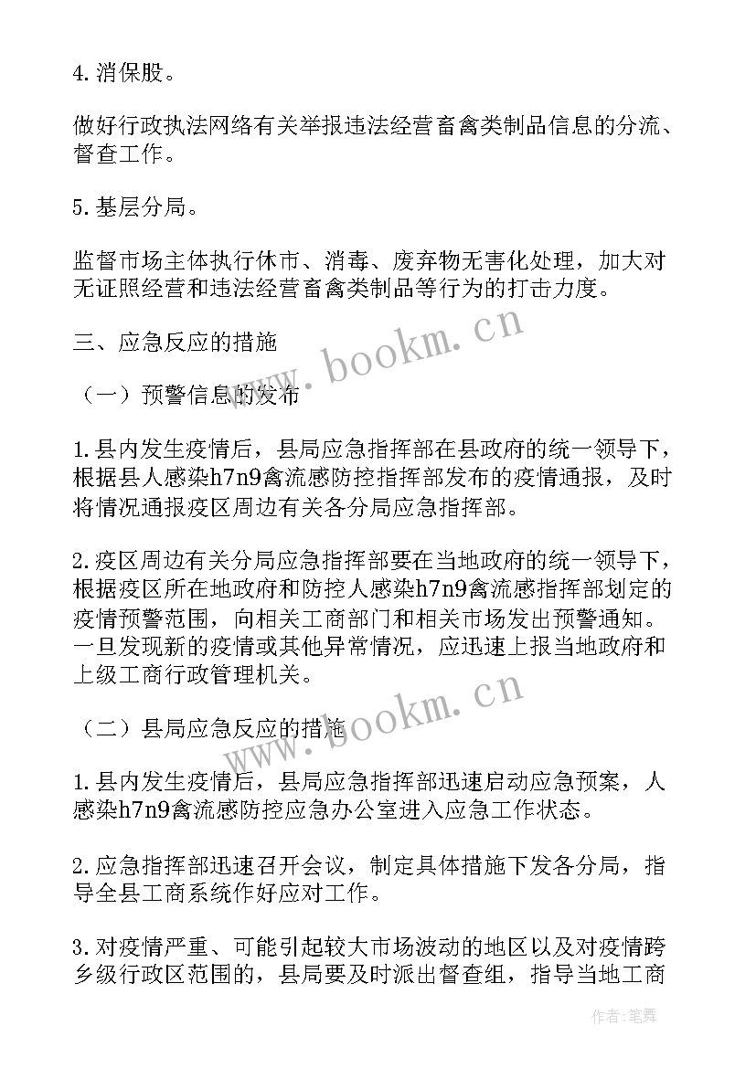 疫情防控工作表现突出的个人报告(精选5篇)