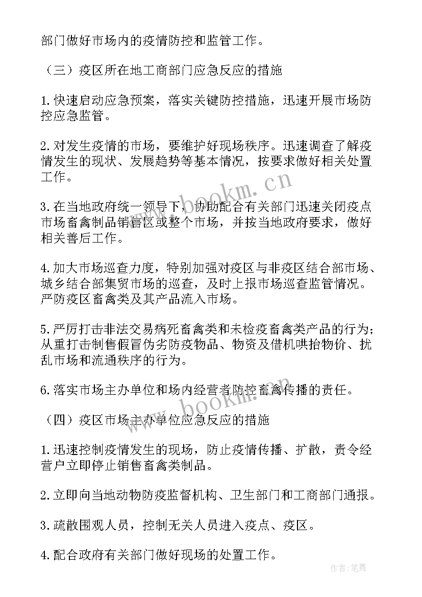 疫情防控工作表现突出的个人报告(精选5篇)