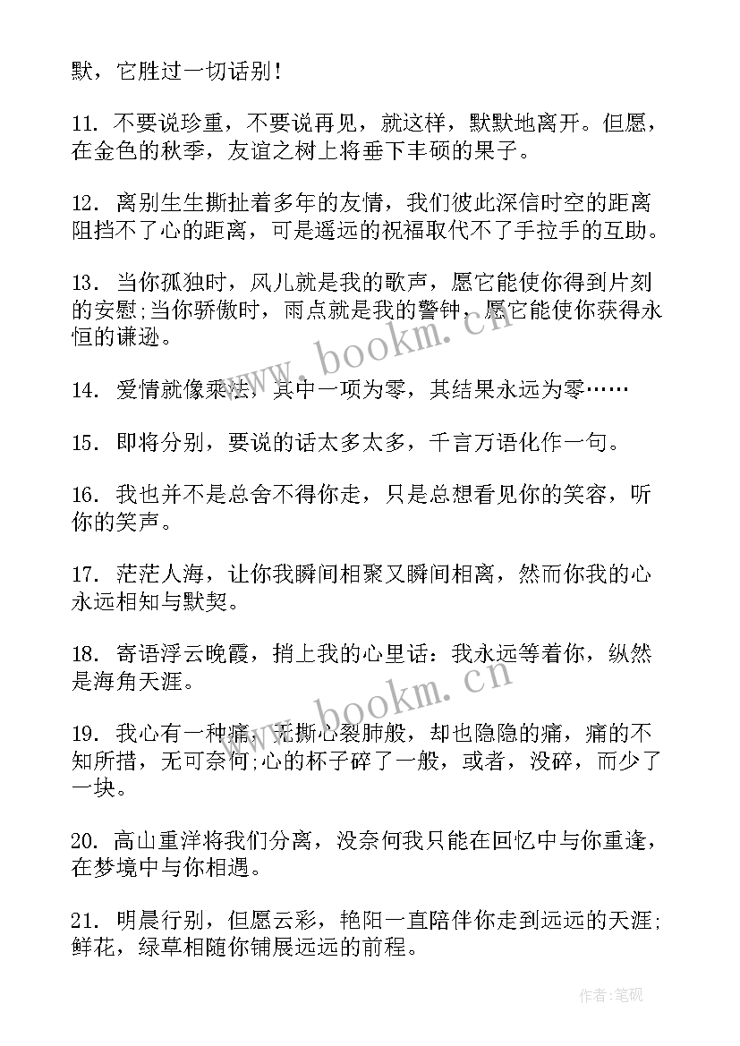 最新送给学弟学妹的励志留言 毕业励志留言(通用10篇)