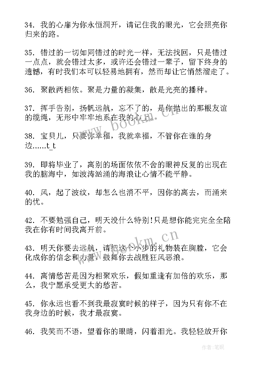 最新送给学弟学妹的励志留言 毕业励志留言(通用10篇)