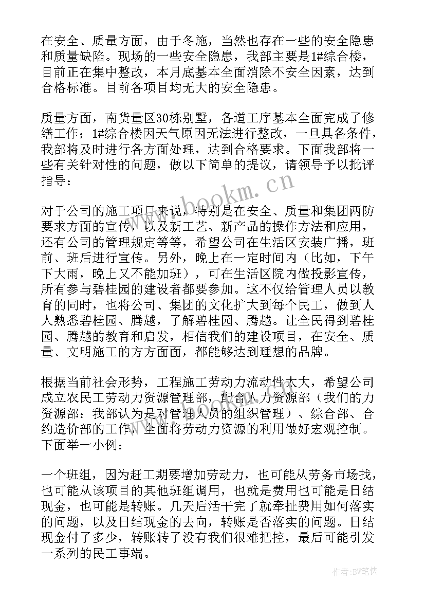 乡镇项目工作总结报告(模板6篇)