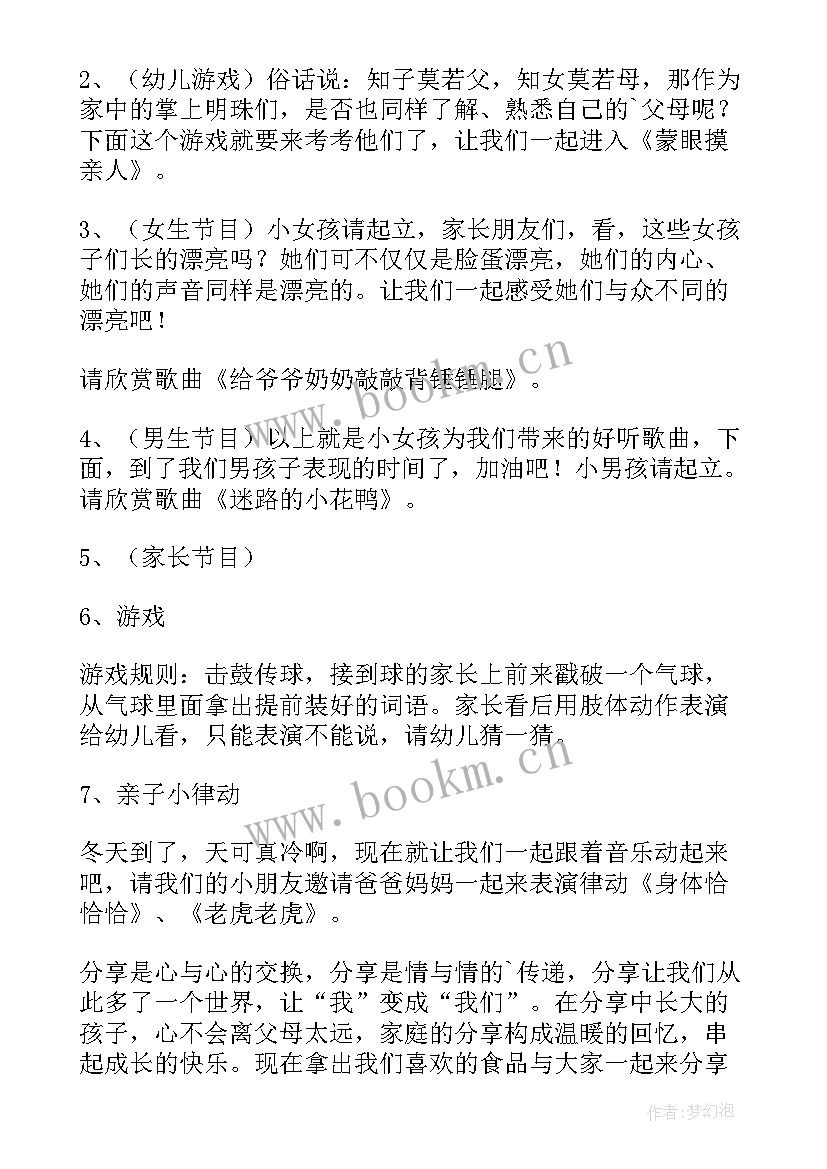 最新科学领域端午节活动目标 元旦科学领域中班教案(实用7篇)