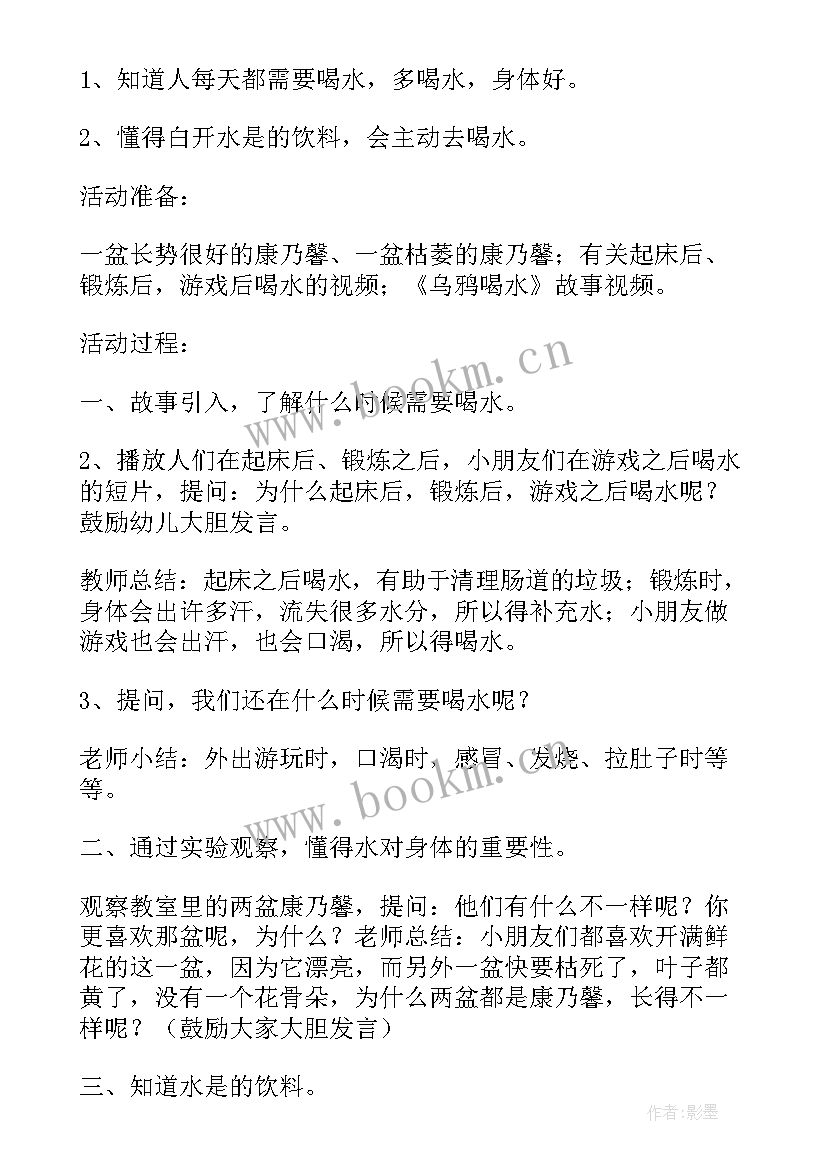 最新大班教案我爱我的幼儿园(精选5篇)