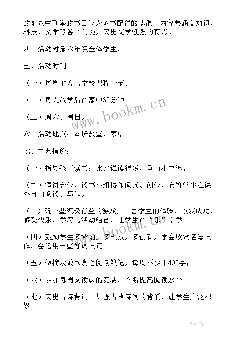 2023年课外兴趣活动小组安排活动安排 课外兴趣小组活动方案(汇总7篇)