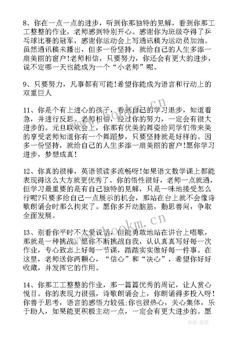 2023年小学生童年读后感(模板5篇)