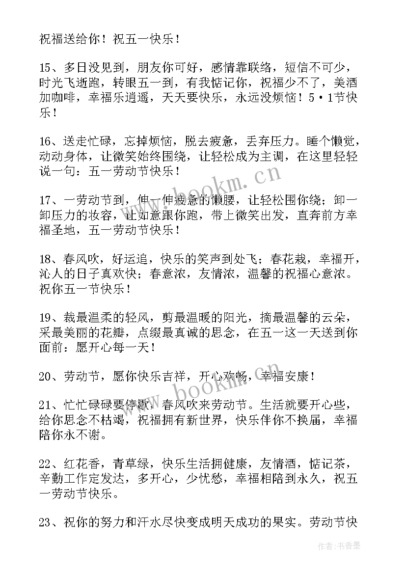 劳动节活动总结(精选10篇)