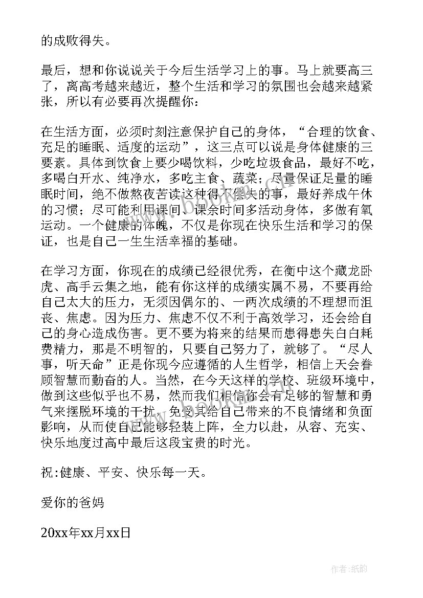 最新成人礼心得体会(通用5篇)