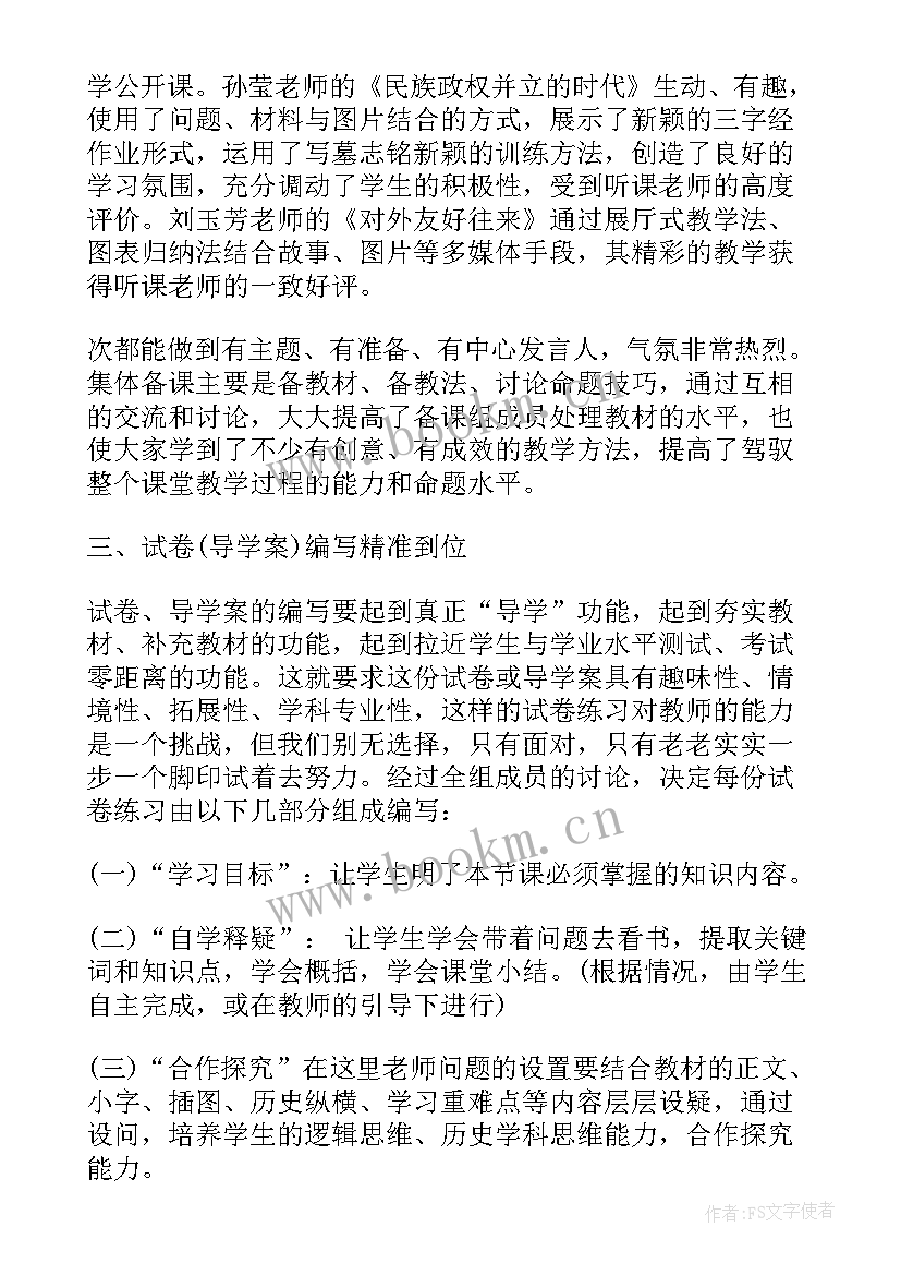 七年级数学备课组长工作总结(模板5篇)