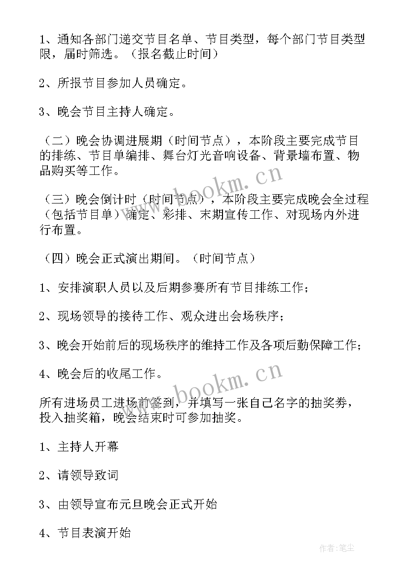 元旦节活动方案幼儿园小班 元旦活动方案(汇总5篇)